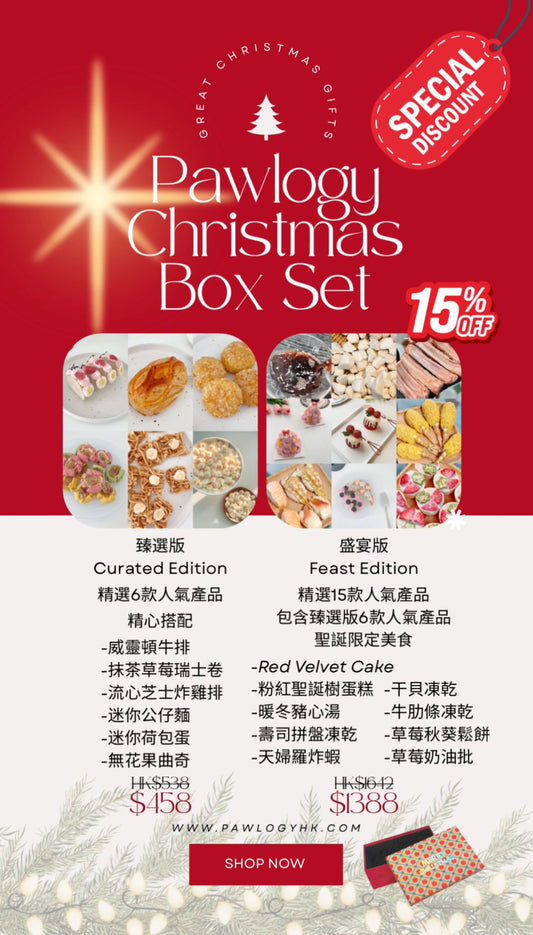 🎄[節日限定] 聖誕派對禮盒⭐